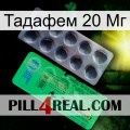 Тадафем 20 Мг new04